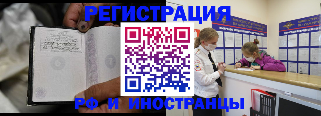 прописка в квартире в Сосновке