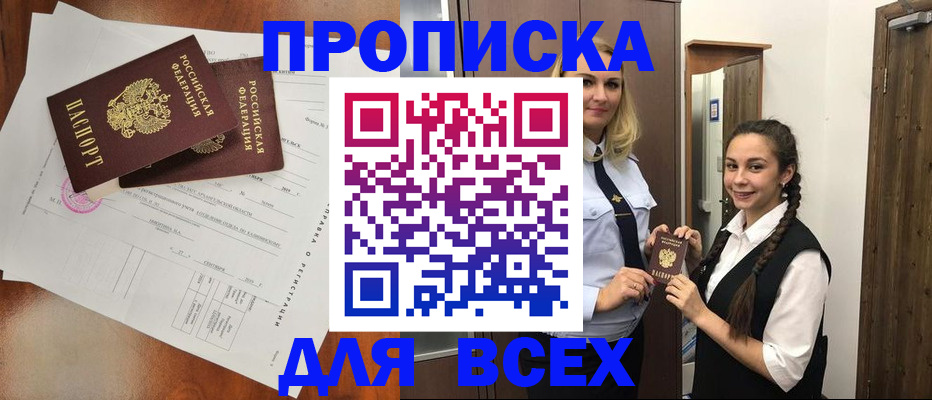 временная регистрация поиск в Сосновке