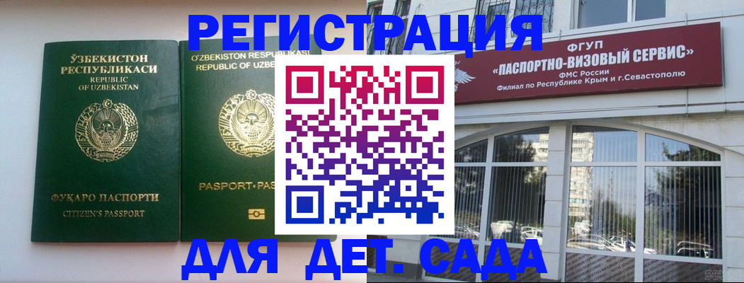 прописка в Сосновке